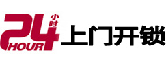 嘉禾市极速锁行 - 嘉禾极速开锁行